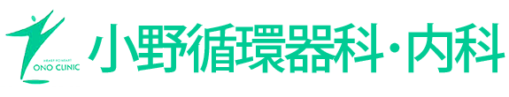 伊勢市御薗町、伊勢市駅、内科・循環器科